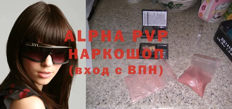 A-PVP Соль  Сортавала 