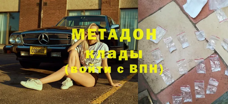 закладка  Сортавала  Метадон methadone 